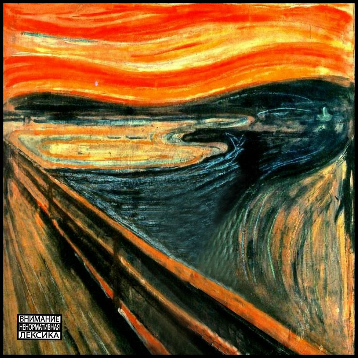 аль-Хайям — Шиза