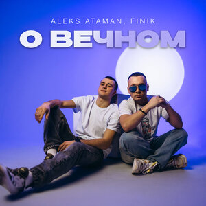 ALEKS ATAMAN