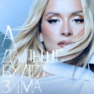 Александра Воробьёва