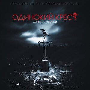 ЗАПАРОВАНЫЙ