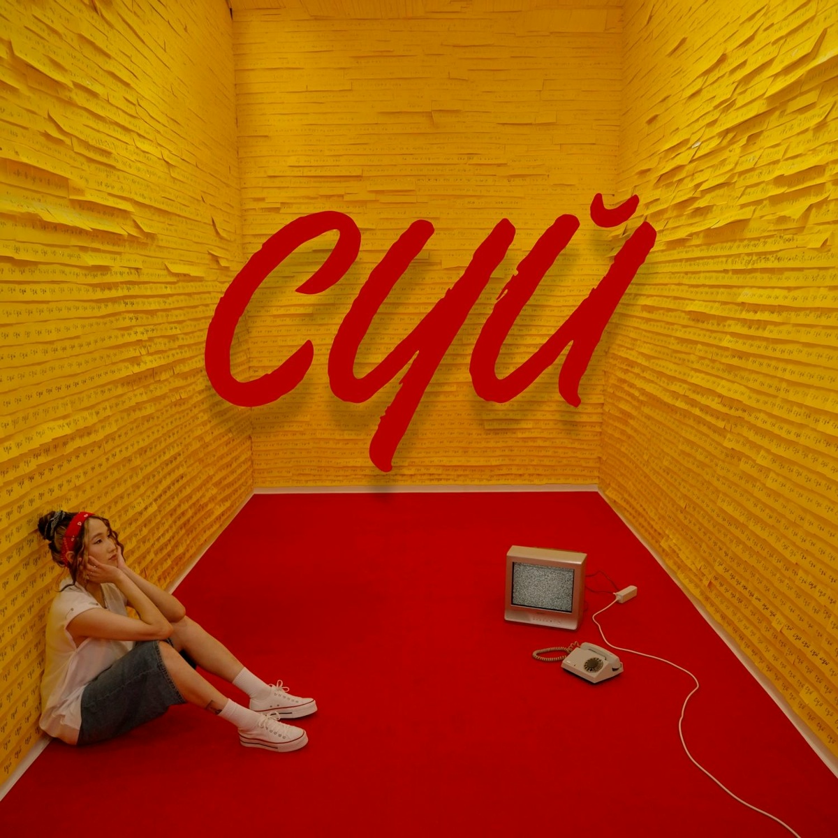 Alina Gerc — Сүй