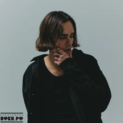 Alpin - Без нас