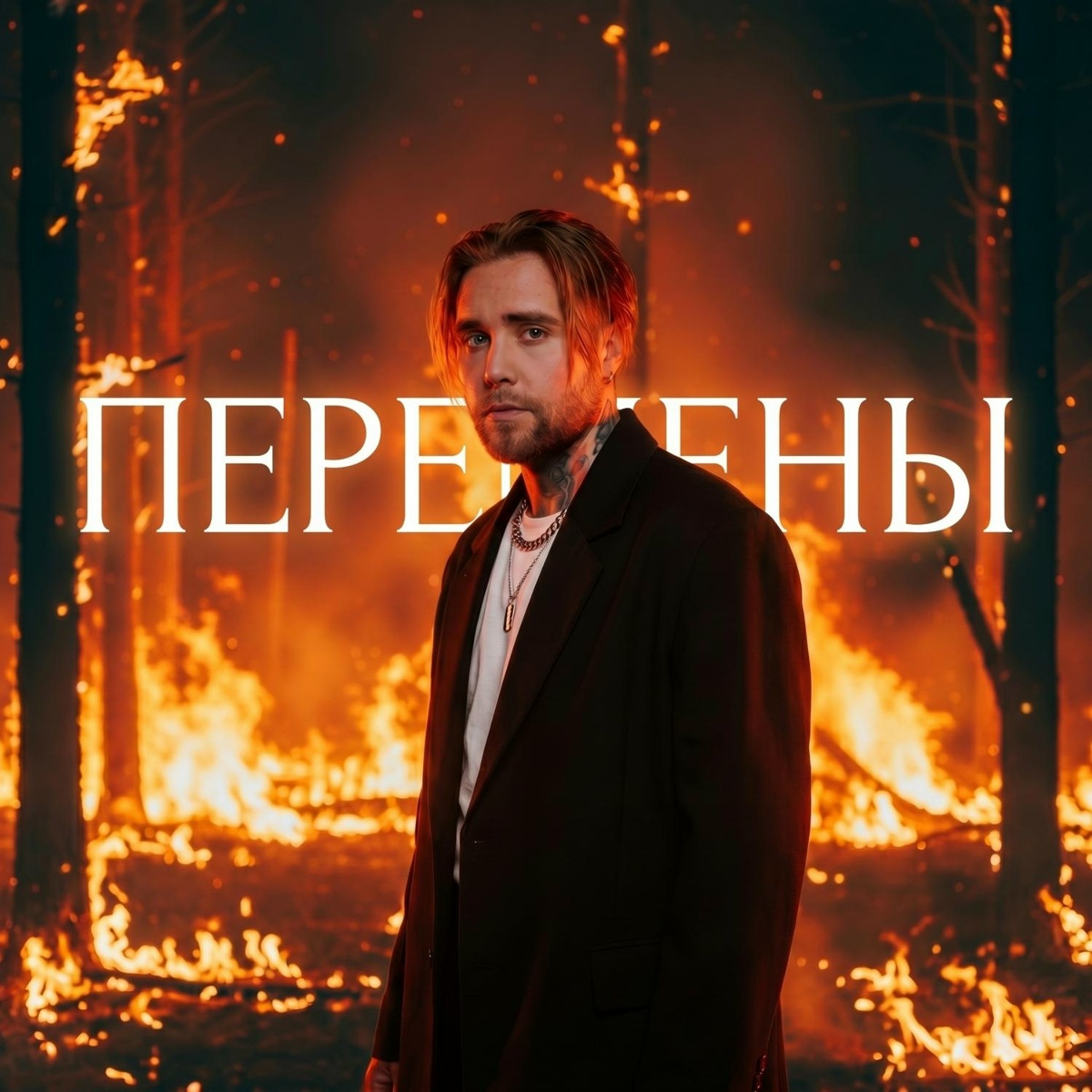 АлСми — Перемены
