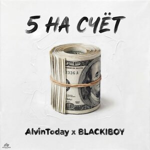 AlvinToday, BLACKIBOY — 5 на счёт