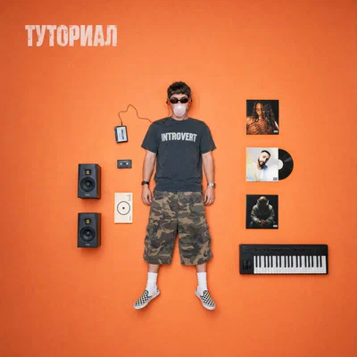 AMCHI — Туториал