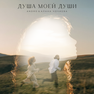 Алана Чочиева