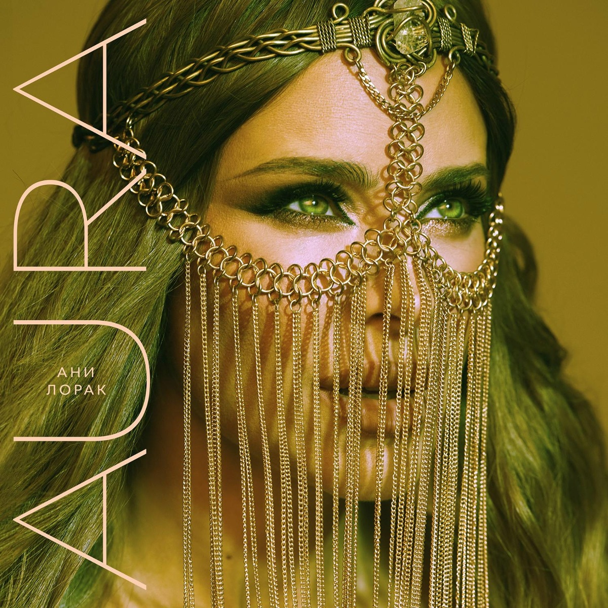 Ани Лорак — AURA