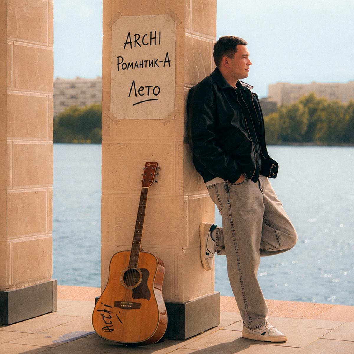ARCHI, Романтик-А — Лето