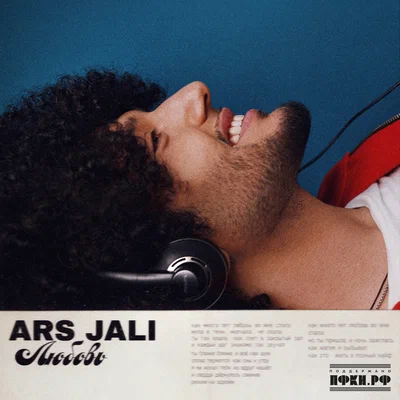 ARS JALI
