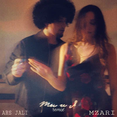 ARS JALI, MZARI — Ты и я (Remix)