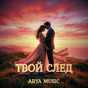 ARYA MUSIC