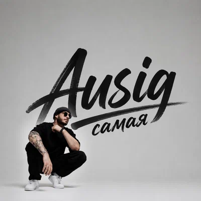 Ausig