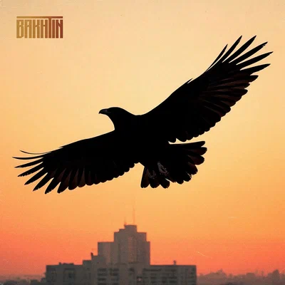 Bakhtin — Голос