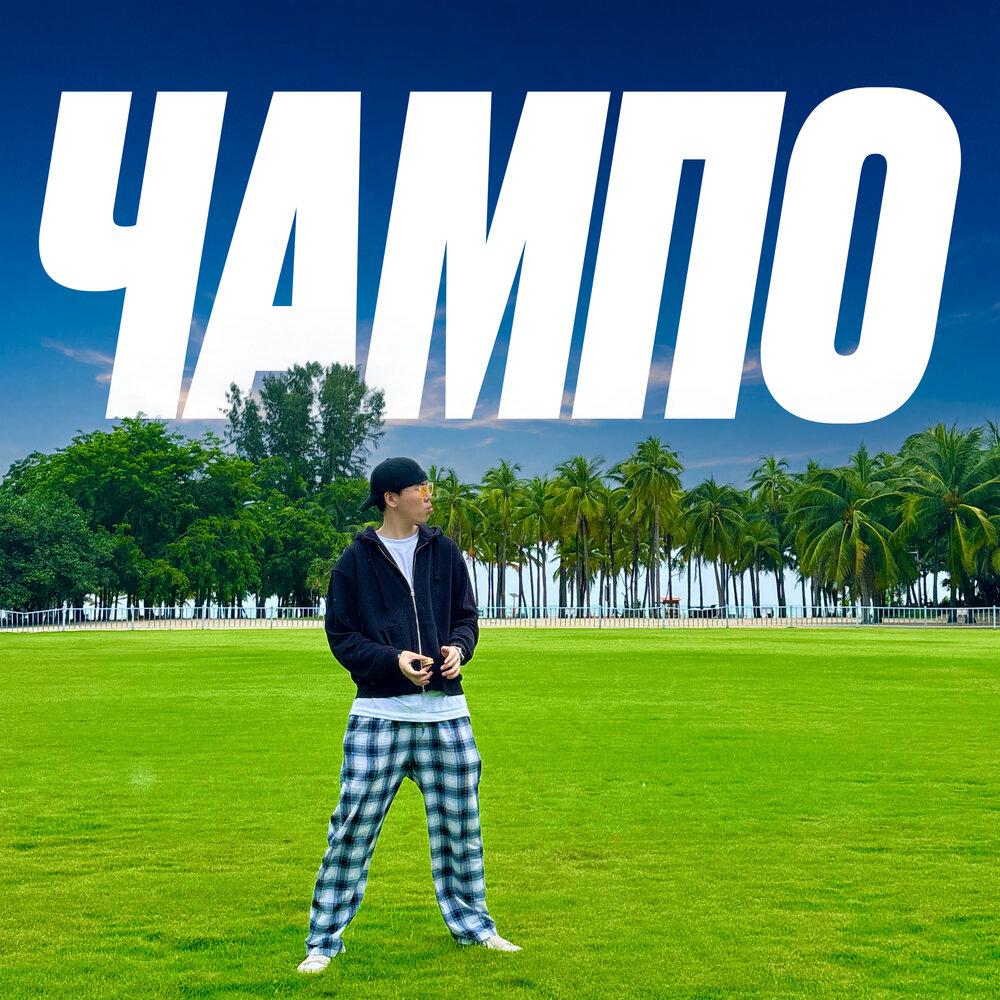 Bazar Jackson — Ну ты понял