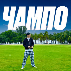 Bazar Jackson - Отвлекают