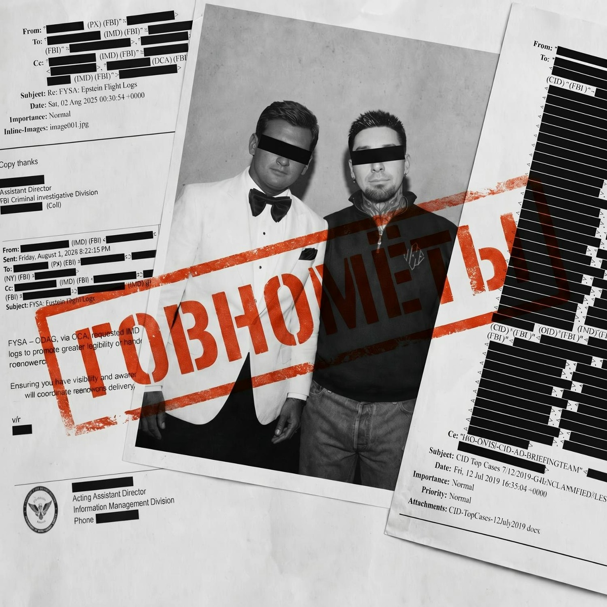 Bumble Beezy, Palmdropov, ayomarkiz — Говномёты