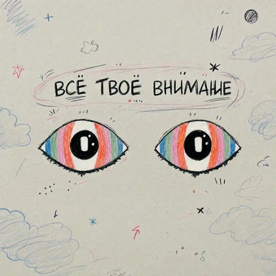 чокоипай
