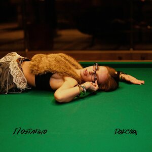 DAKENA — Поэтапно