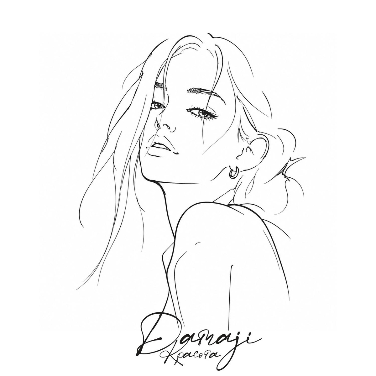 Damaji — Красота
