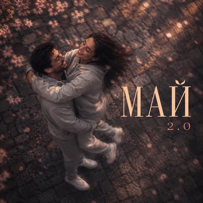 Daram Dam — МАЙ 2.0