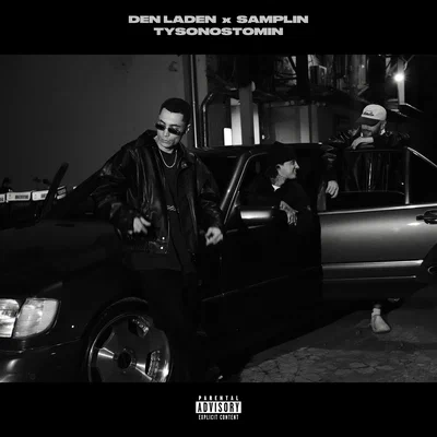 Den Laden, SAMPLIN, TYSON OSTOMIN — Uzhin (Prod. by BogdaTheKidd)