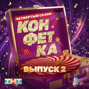 Мультивитамин