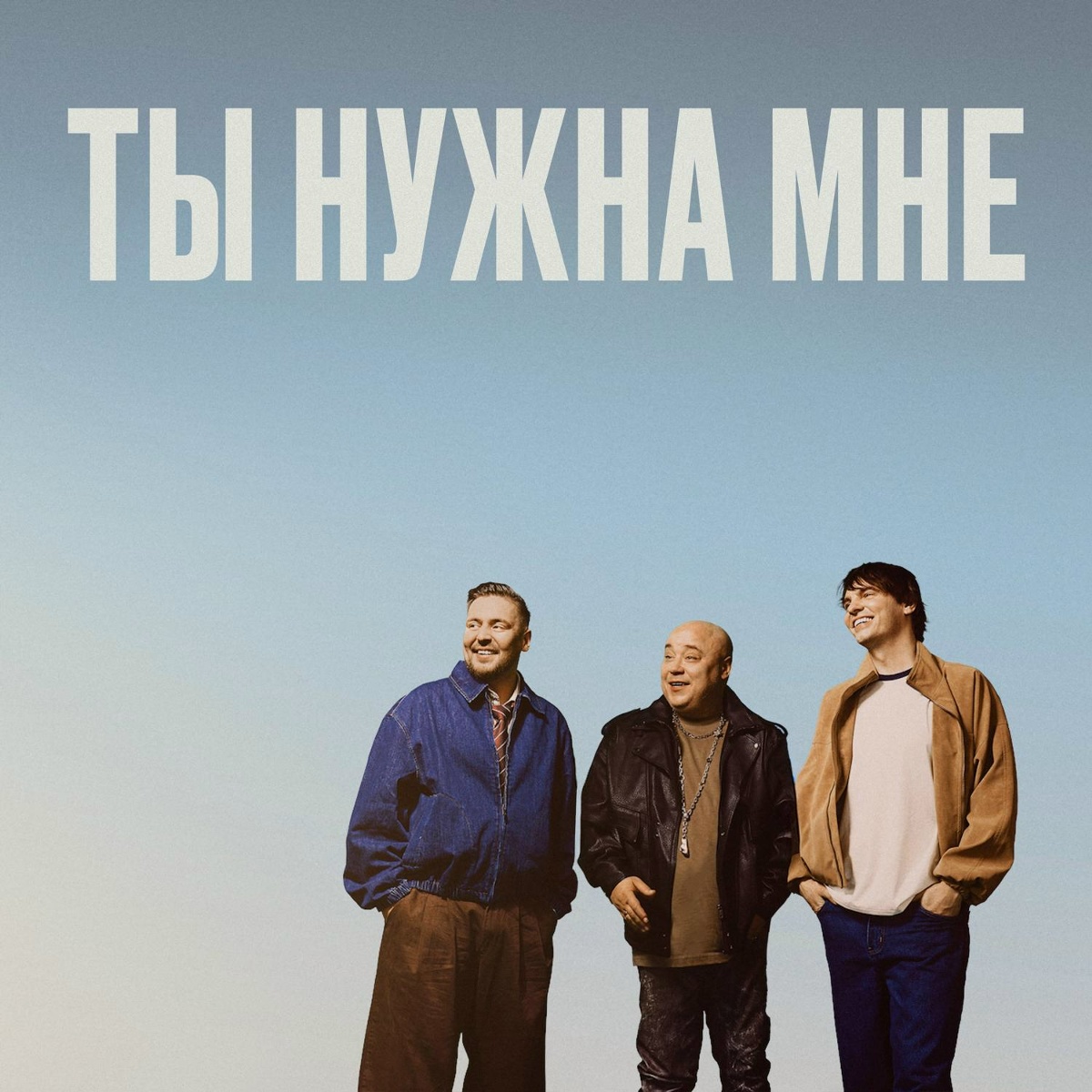 Доминик Джокер, MAYOT, Lil' Archi — Ты нужна мне