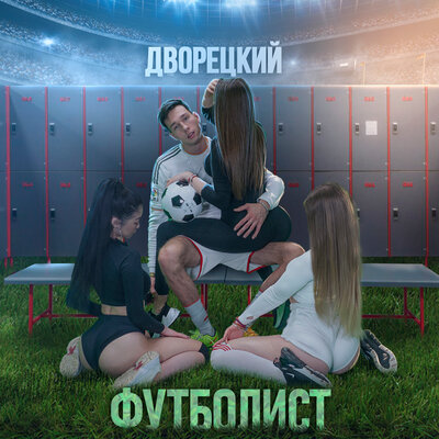 Дворецкий