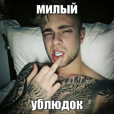 ЕГОР КРИД — милый ублюдок