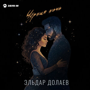 Эльдар Долаев