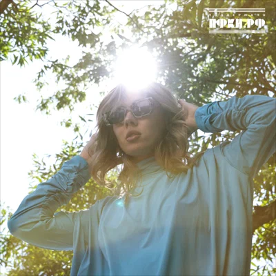 ELLA — Переплетались