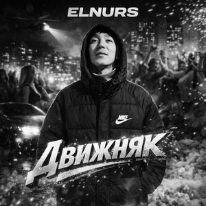 Elnurs