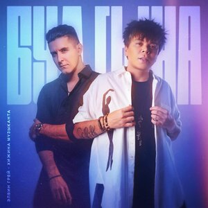 Хижина Музыканта