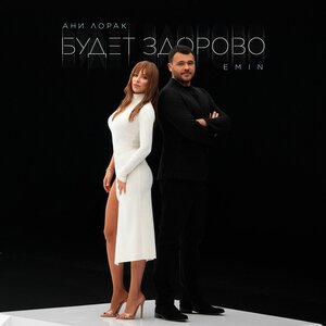 Будет здорово