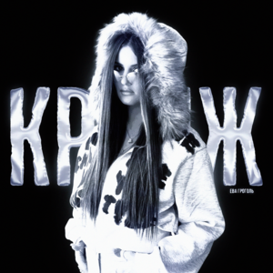 Ева Гроголь — Кринж