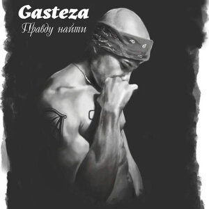 Gasteza