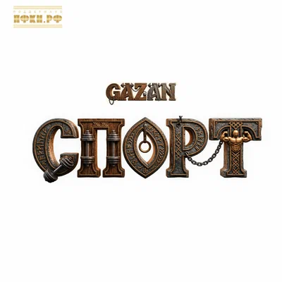 Gazan — Спорт
