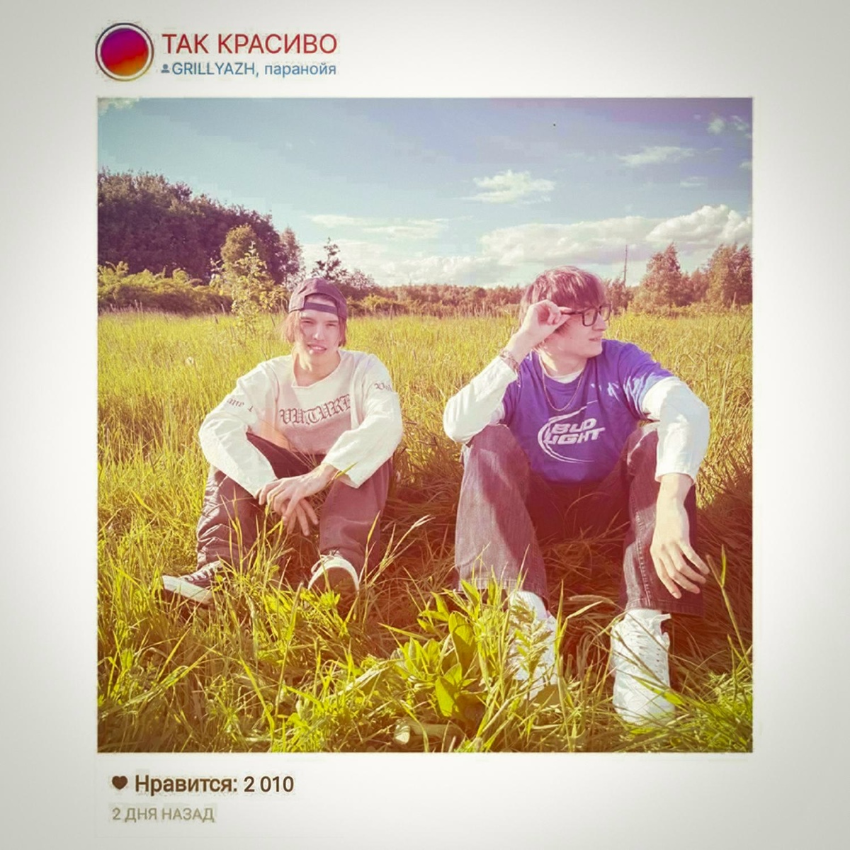 паранойя