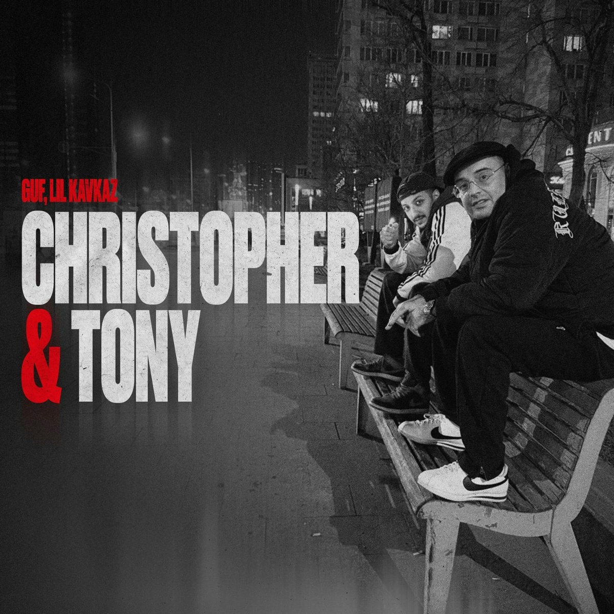 Гуф, LIL KAVKAZ — Christopher & Tony