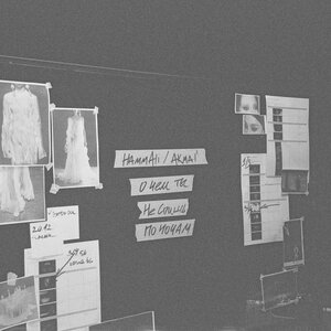 О чем ты не спишь по ночам?