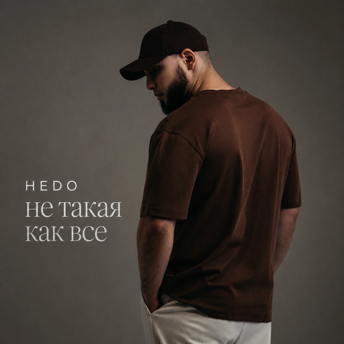 Hedo — Не такая как все