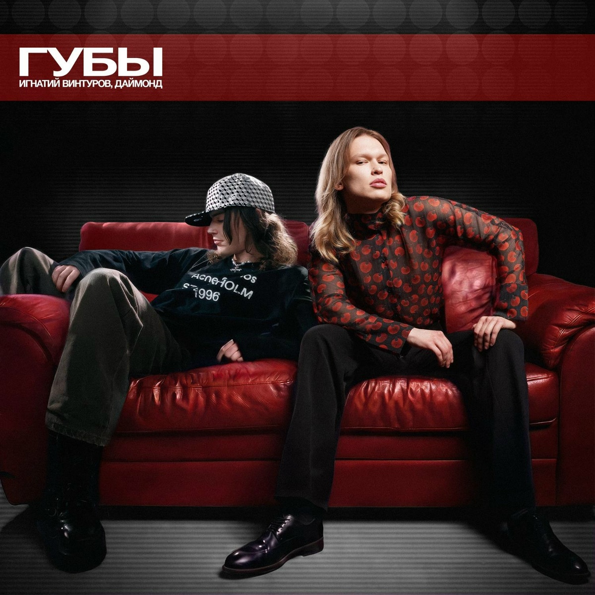 Игнатий Винтуров, ДАЙМОНД — Губы