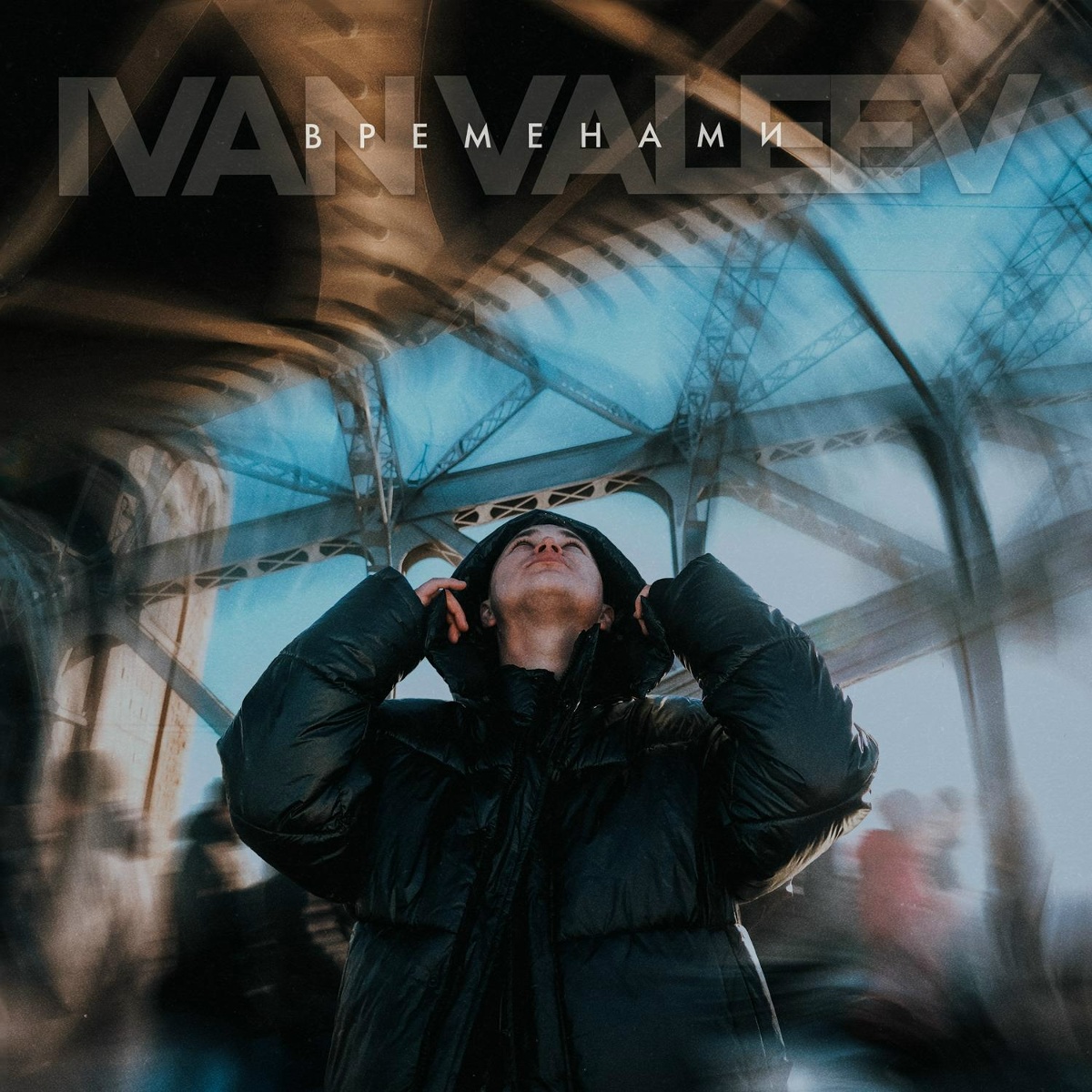 IVAN VALEEV — Временами