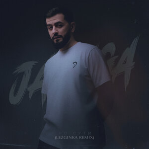 JANAGA — По сути (ЛЕЗГИНКА)