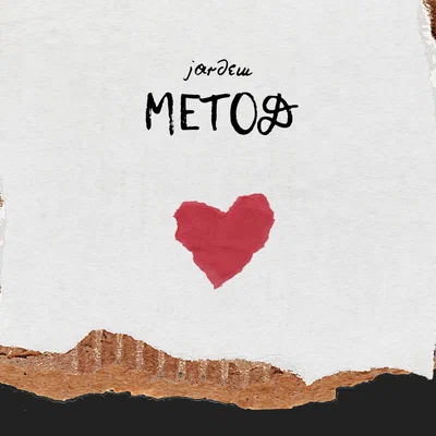 Járdem — Метод