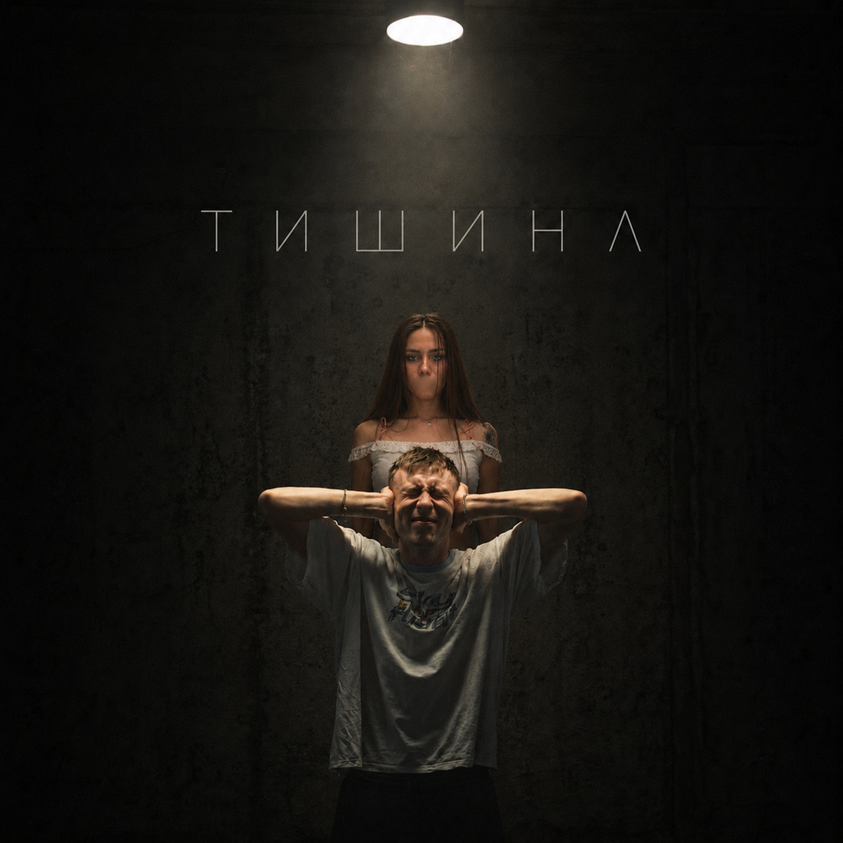 KEDR — Тишина