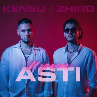 Keneli & Zhiro — Играет ASTI