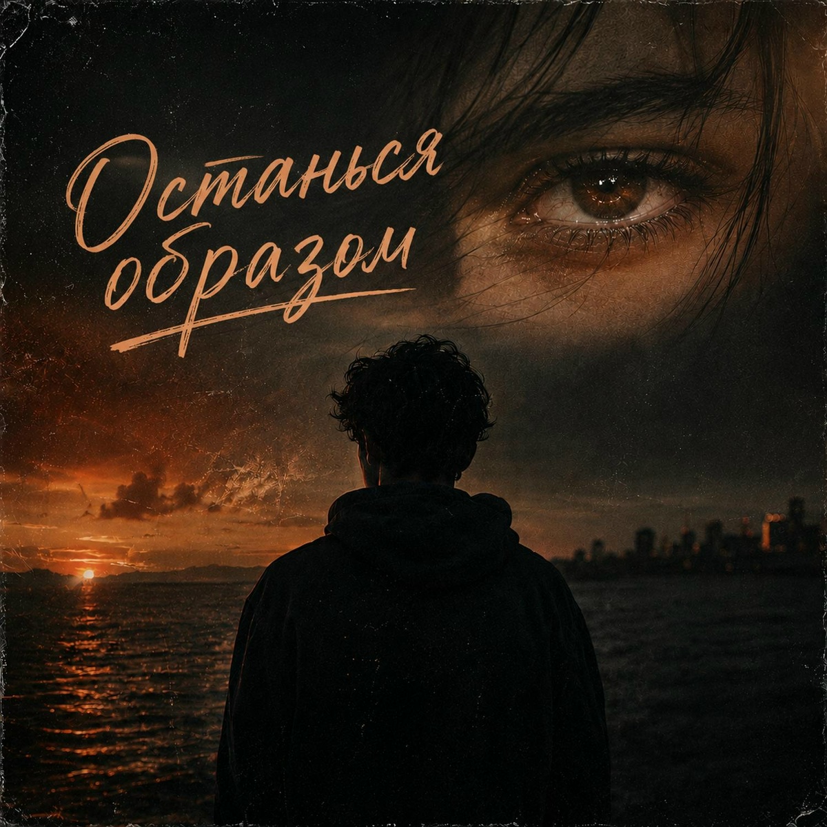 Kenjebek Nurdolday — Останься образом