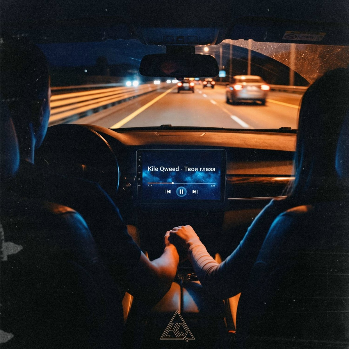 Kile Qweed — Твои глаза