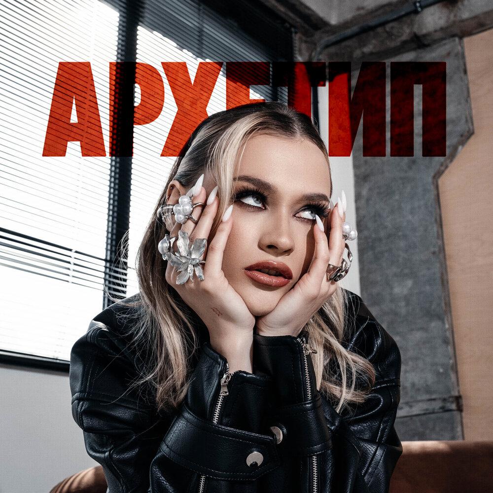 Kiza — Архетип